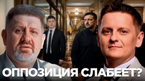 БОНДАРЕНКО Константин. Протесты выдохлись? Почему Зеленский усиливает вертикаль власти - Конста