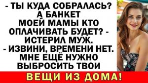 Истории из жизни|Мужу пришлось и платить|Аудио рассказы|Аудиокниги слушать онлайн|Жизненные истории