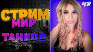 💜 СБОРОЧНЫЙ ЦЕХ ТТ Британии FV249 Castle. Боль и страдания. Пятничные развлечения в рандоме.