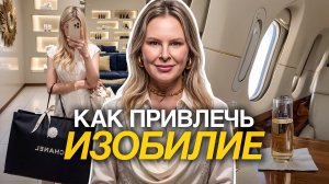 Психология богатой женщины | Я жалею, что не знала этого раньше