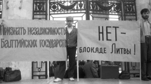 Афера века: выход республик Прибалтики из состава СССР (2026)