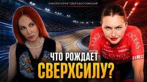«Не родился ещё тот, кто меня сломает»: тайна характера чемпиона