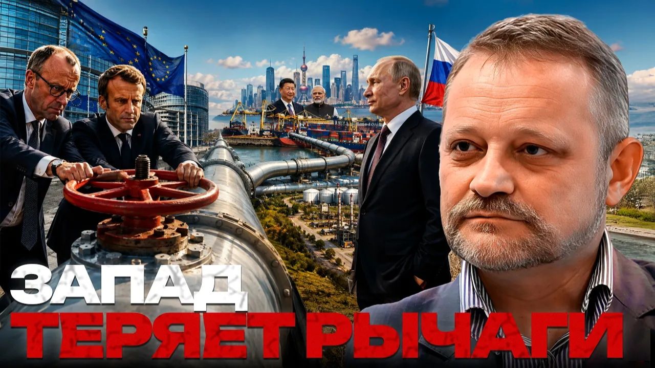 ЗОЛОТАРЕВ Андрей. Россия адаптировалась: что осталось от санкционного давления - Андрей Золотар