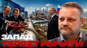 ЗОЛОТАРЕВ Андрей. Россия адаптировалась: что осталось от санкционного давления - Андрей Золотар