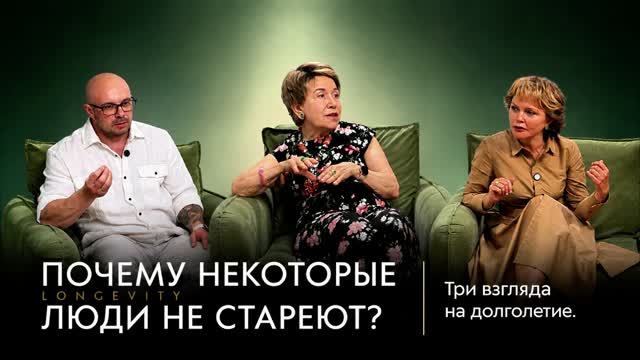 Почему некоторые люди не стареют? Longevity: лицо, зубы и социальная роль человека