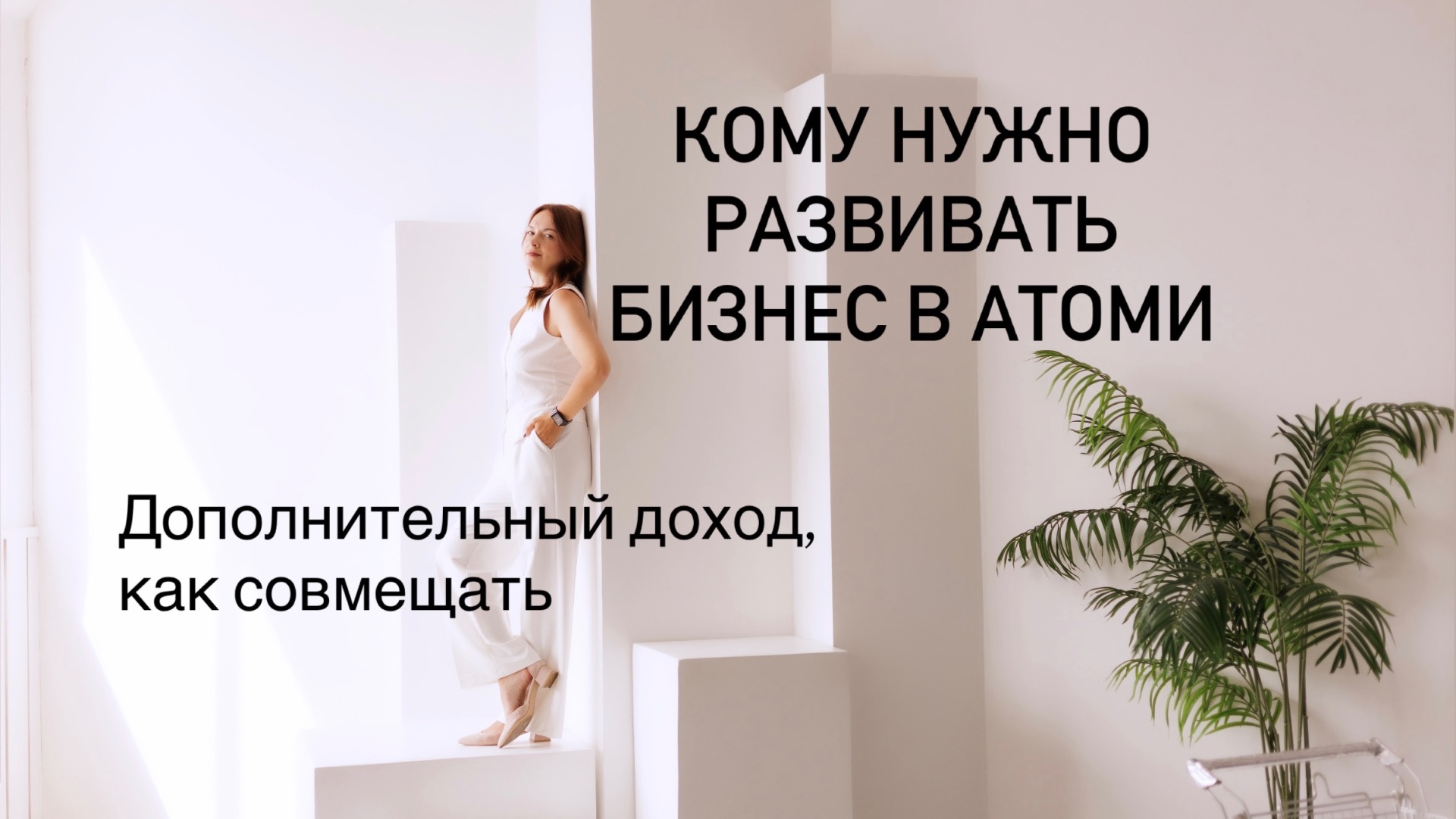 Кому нужно развиваться с международным корейским брендом