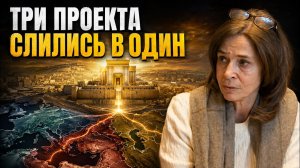 ВАТИКАН, ОККУЛЬТИЗМ И СИОНИЗМ. Три проекта уже стали одной системой. Ольга Четверикова