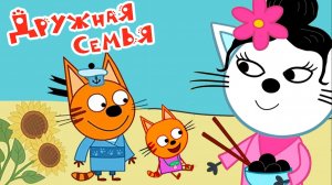 ТРИ КОТА | МУЛЬТФИЛЬМ ТРИ КОТА | МУЛЬТИКИ ТРИ КОТА СМОТРЕТЬ | РАЗВИВАЮЩИЕ ИГРЫ ТРИ КОТА