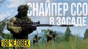 СНАЙПЕР ССО РФ устроил западню Американским морпехам | Arma III [Solid Games]