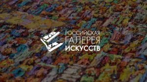 Коллекция РГИ пополнилась работами нигерийского художника Бена Ибебе