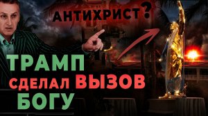 Что это было? Христиане по всему миру встревожены. Что значит это изображение?