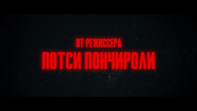 Мотор Сити | В кинотеатре «Москва»