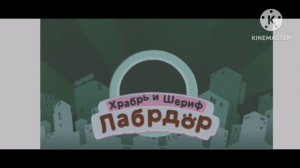 шериф лабрадор effects klasky csupo 2001 effects