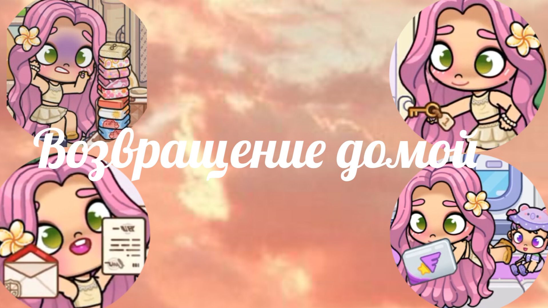 Отдых на море 🌊🧳🏖️☀️