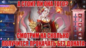ЕСТЬ ЛИ СМЫСЛ ТЯНУТЬ ЮРИ? ПРИЗЫВАЕМ/ПРОВЕРЯЕМ НА ПРАКТИКЕ Mobile Legends: Adventure