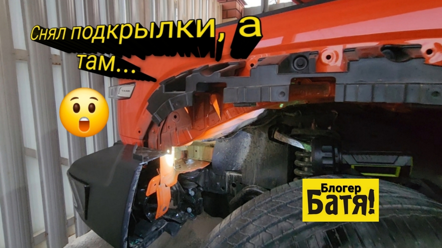 Танк 300.