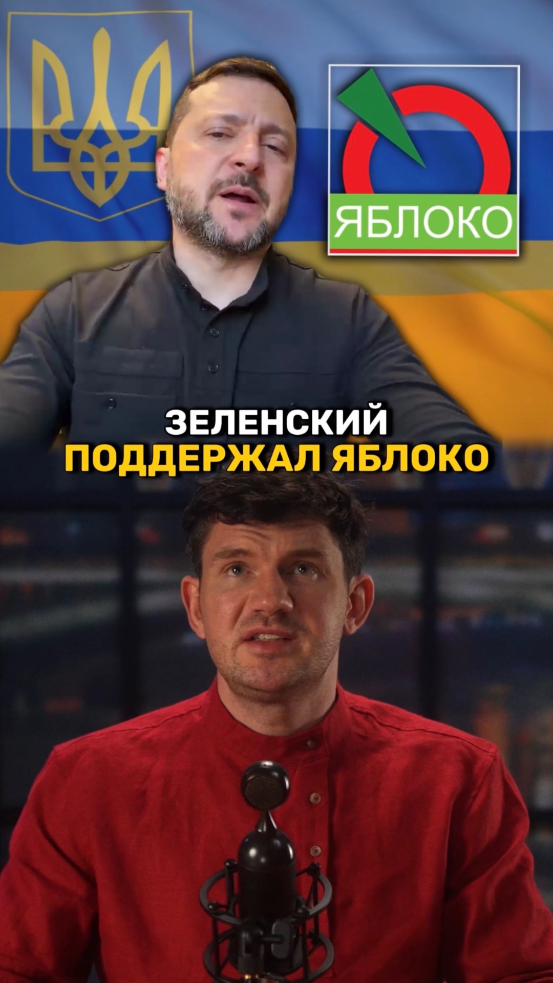 Зеленский прокомментировал снятие с выборов партии 