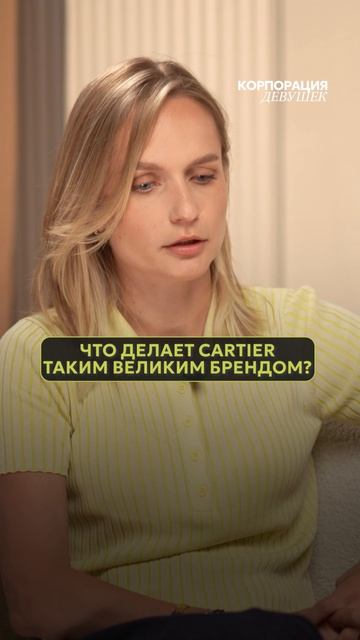 Почему Cartier такой великий бренд? Разбираем маркетинг в полном выпуске на канале! #cartier