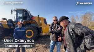 LiuGong LiuGong 856H: мощный фронтальный погрузчик в деталях | Обзор