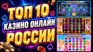 Мобильное казино онлайн 2026 📌 | Топ казино на телефон мой личный опыт