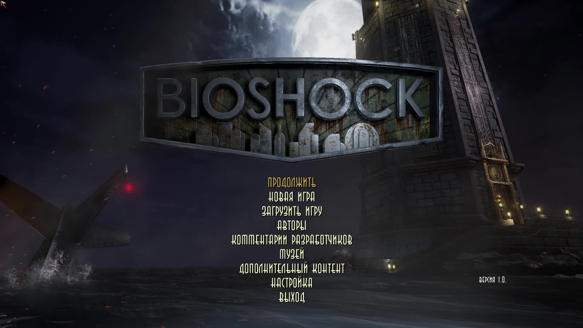 Прохождение игры BioShock Remastered (Стрим) в 2026