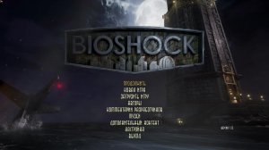 Прохождение игры BioShock Remastered (Стрим) в 2026 # 7 (Финал)