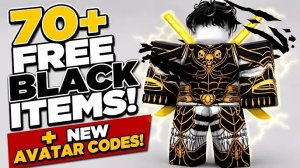 🥳🎉НОВЫЕ БЕСПЛАТНЫЕ ВЕЩИ В ROBLOX 2026 — ЗАБЕРИ СЕЙЧАС!