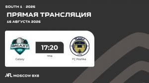 AFL26. South 1. Day 13. Galaxy - FC Peshka