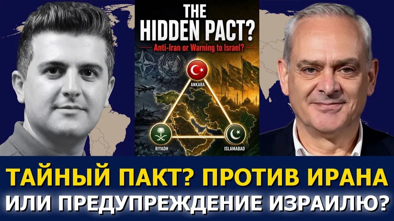 СРОЧНО. ЭКСТРЕННО. Полк. Жак Бод: тайный пакт — Турция, Пакистан и Саудовская Аравия объединяют
