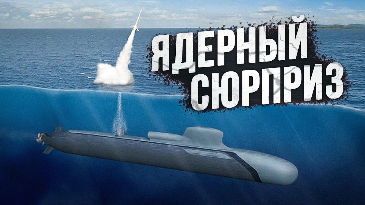 5 подводных лодок, способных УНИЧТОЖИТЬ мир