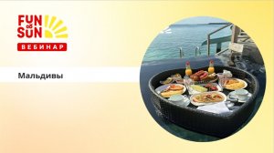 Ваш идеальный отдых в романтическом курорте The Halcyon Private Isles Maldives 5*Deluxe