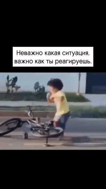 Реагируйте правильно 😁😁😁
