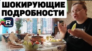 Шокирующие подробности /Ольга из Зауралья Обзор
