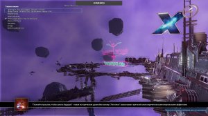 X4 Foundations строим космическую империю, часть 60