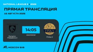AFL26. National League 2. Day 12. Dynamo Posadena-2 - Finka-2