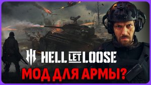 Рядовой Пилотка. Hell Let Loose: Vietnam - обзорный стрим и релиз новинки
