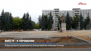 КРТВ. Вместе - к переменам