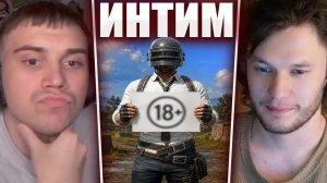 ГЛЕБ ИГРАЕТ в PUBG / ИНТИМНЫЕ ВОПРОСЫ | Sasavot