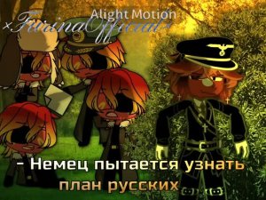 В лесу 1942 года