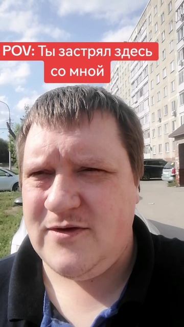 Правда жизни