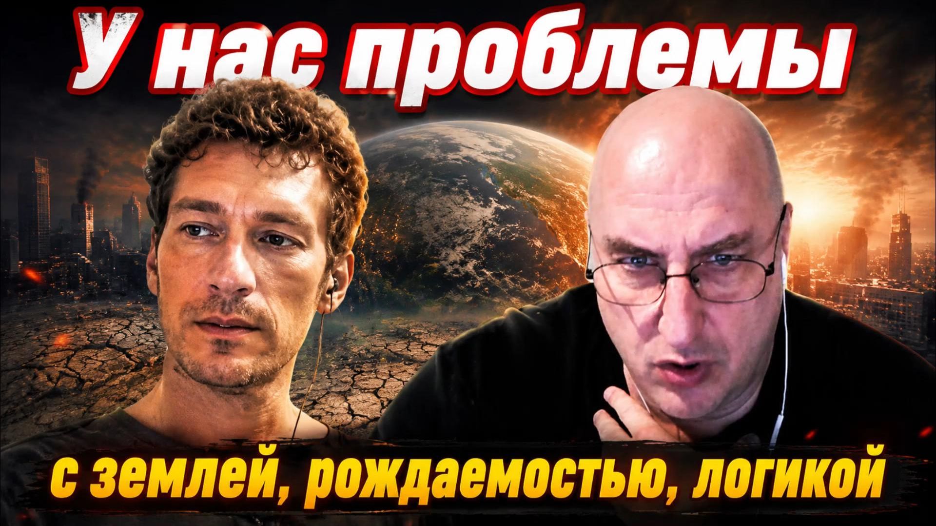 В поисках решения проблем.