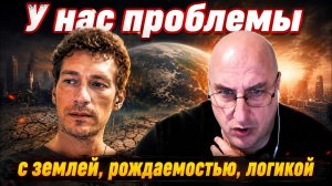 В поисках решения проблем.