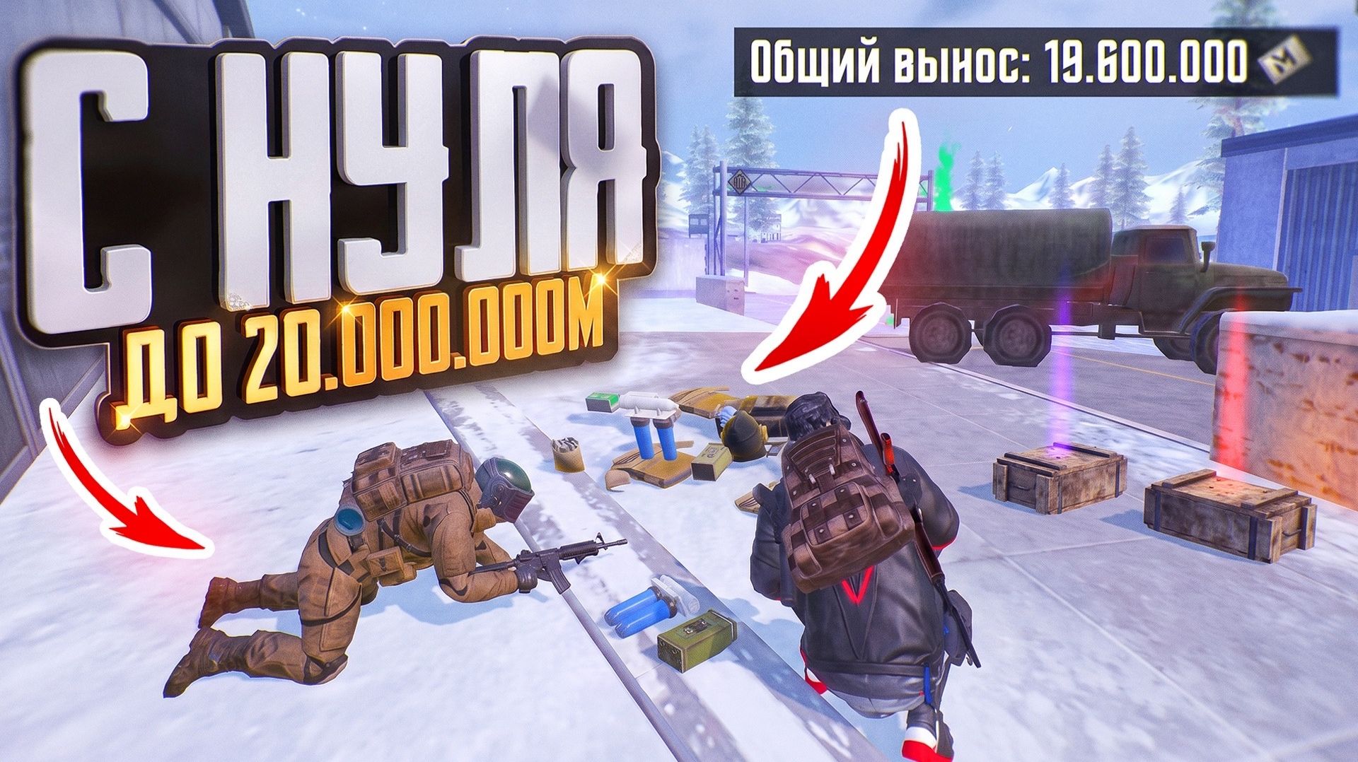 С ПОЛНОГО НУЛЯ ДО 20 МИЛЛИОНОВ МЕТРОВАЛЮТЫ😎 ТАК МНЕ ЕЩЕ НЕ ВЕЗЛО😎