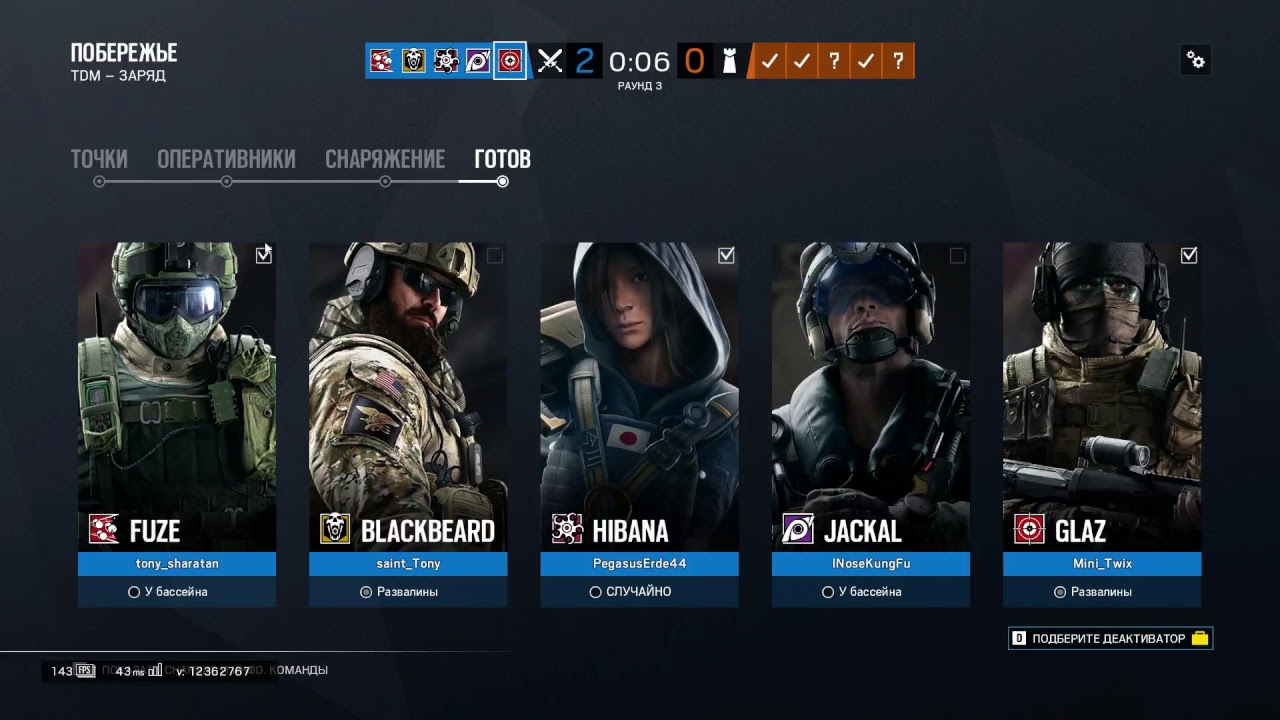 Rainbow Six Siege, Радуга, RSS