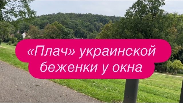 В Германии началась «охота» на украинских мужчин. #новости #беженцыизукраины