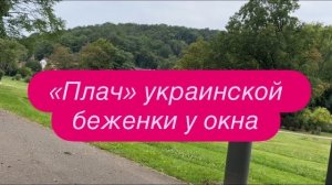 В Германии началась «охота» на украинских мужчин. #новости #беженцыизукраины
