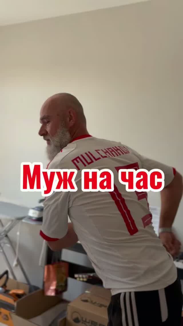 И где в итоге тот самый «второй мужик»?👀