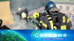 «Сегодня в Санкт-Петербурге»: 14 августа 2026 года