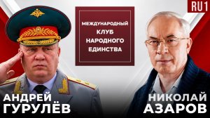 КТО НА САМОМ ДЕЛЕ ПРАВИТ УКРАИНОЙ в подкасте МКНЕ