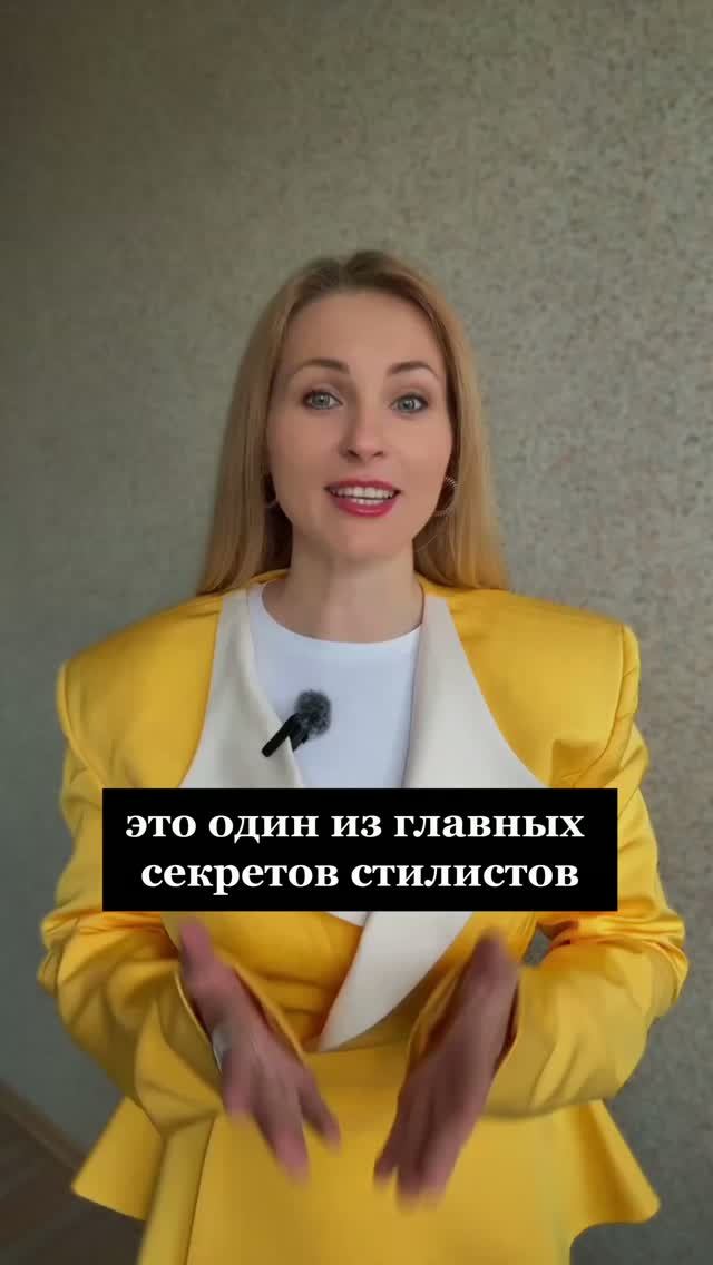 хотите выглядеть стильно?